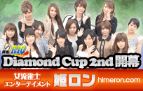 Diamond Cup 2nd 開幕 女流雀士エンターテイメント 姫ロン
